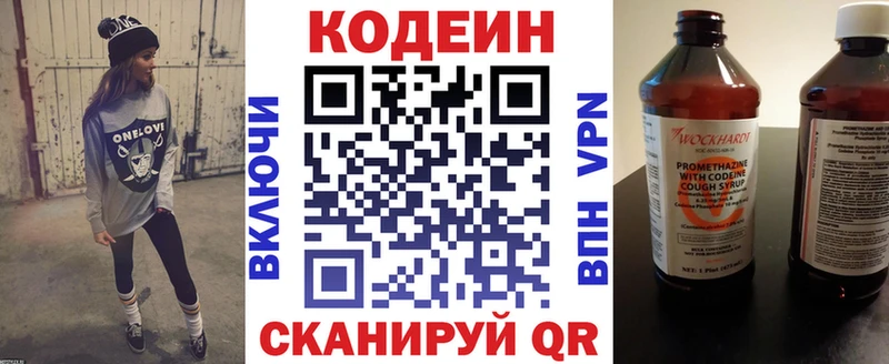 Кодеин напиток Lean (лин) darknet Telegram Макаров