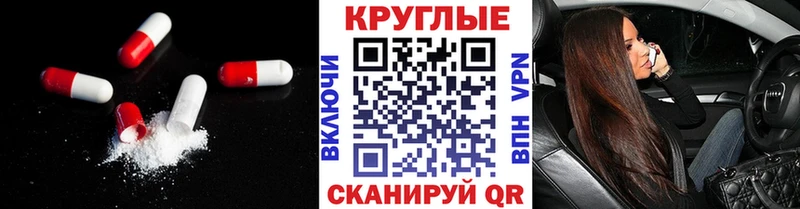 Экстази круглые Макаров